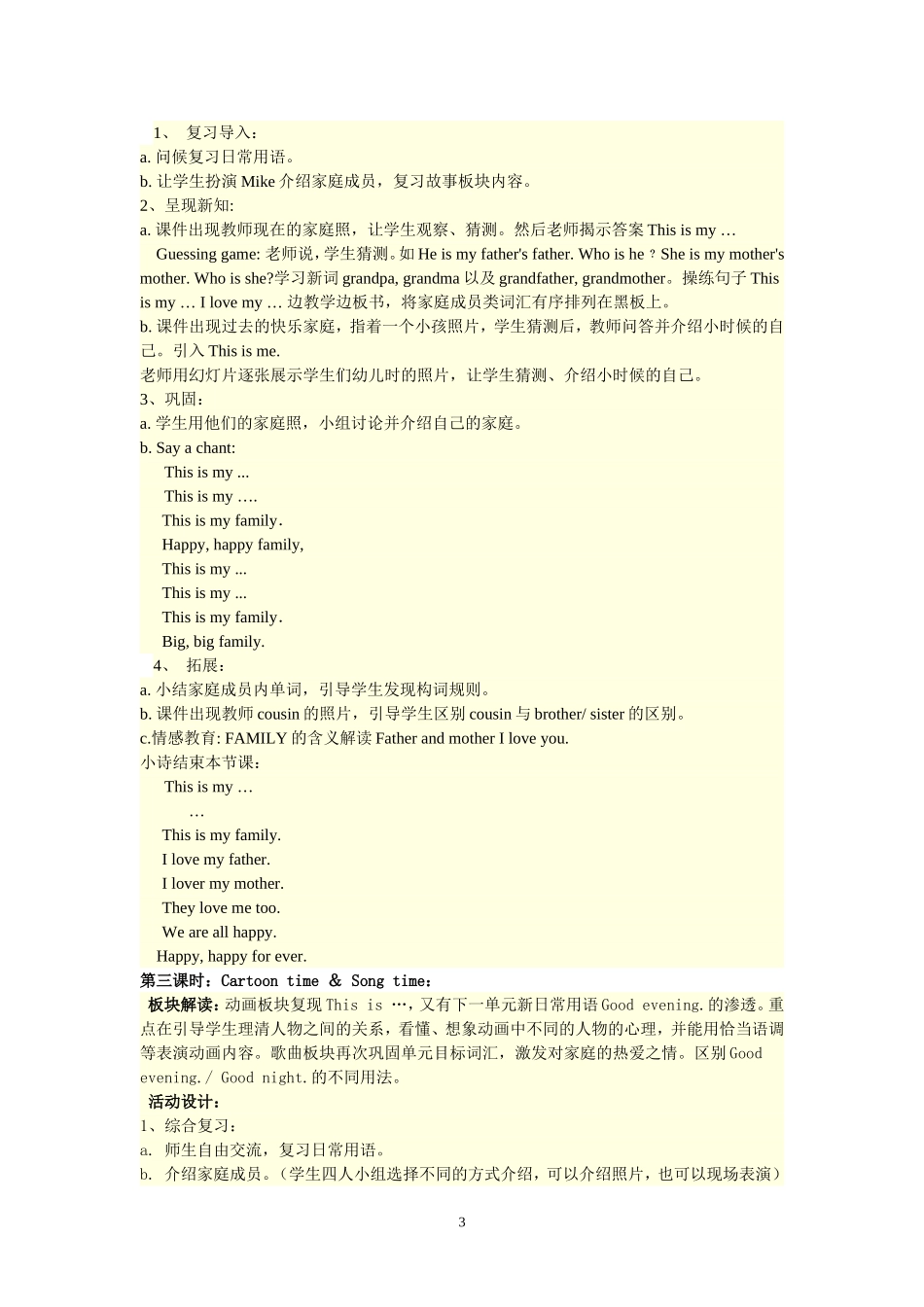 三上Unit4教材分析_第3页