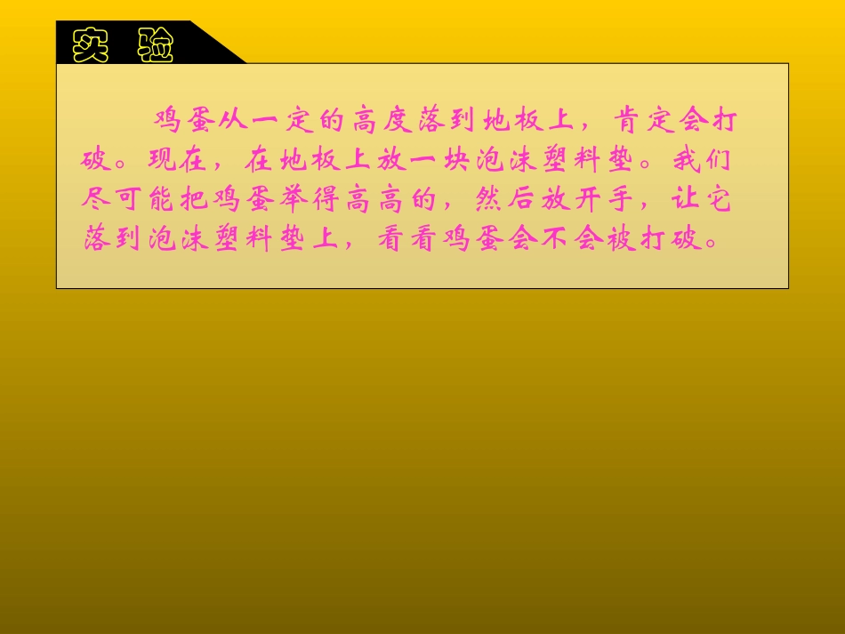 动量定理课件_第3页