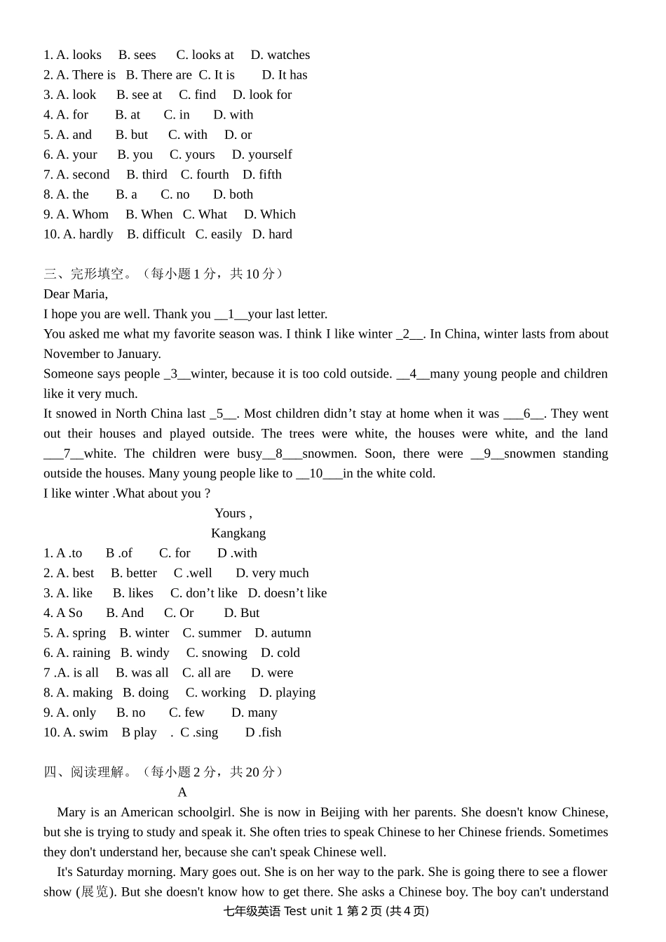 广州版英语七年级上学期第一单元测验题Unit1_第2页