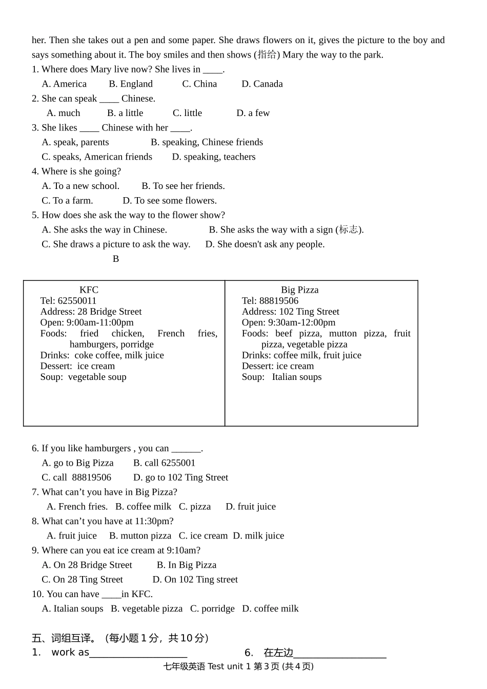 广州版英语七年级上学期第一单元测验题Unit1_第3页