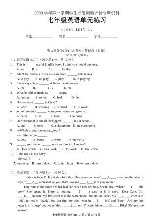 广州版英语七年级上学期第一单元测验题Unit1