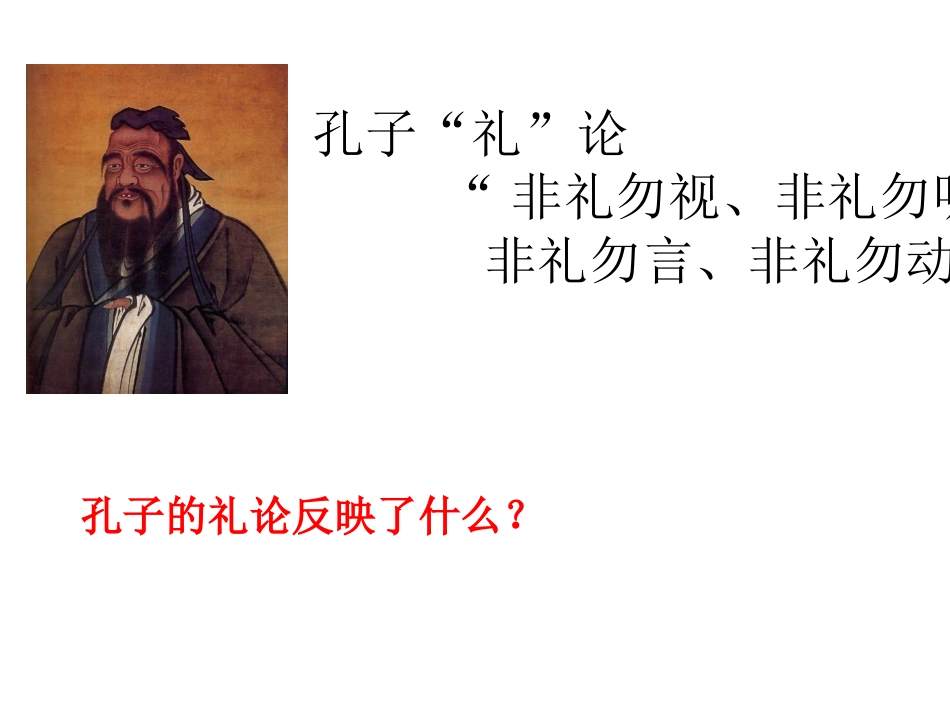 八年级下册第17课第二框学会尊重他人隐私_第1页