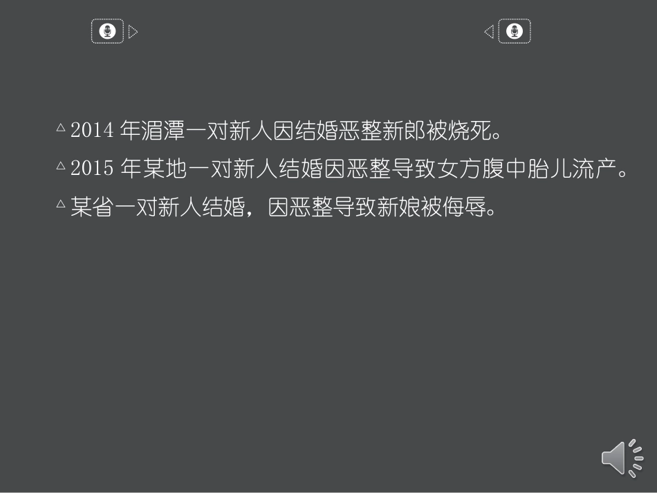 农民夜校课件1_第3页