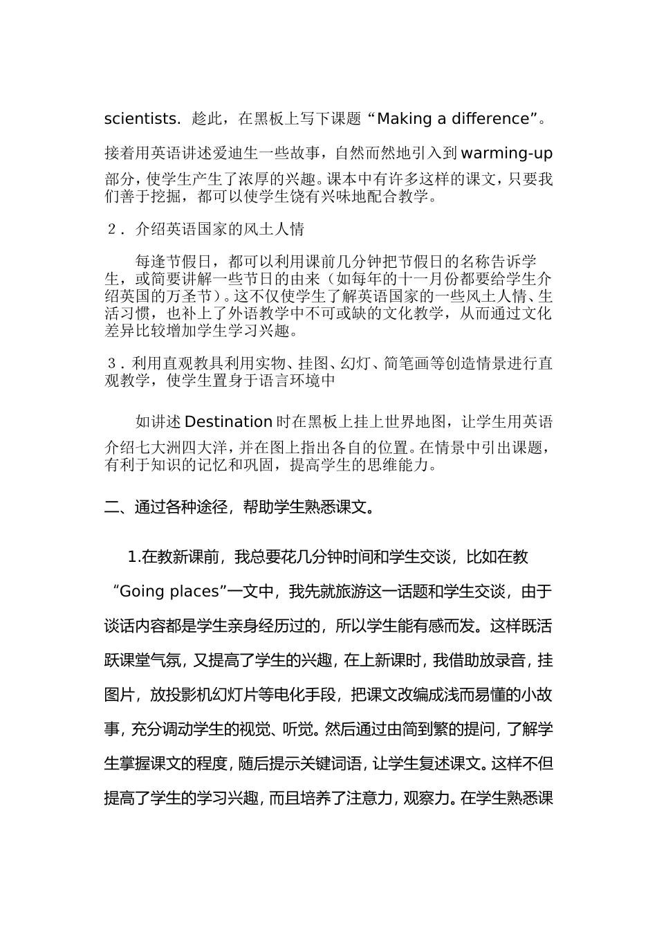 哈一中冯婷立案例分析_第2页