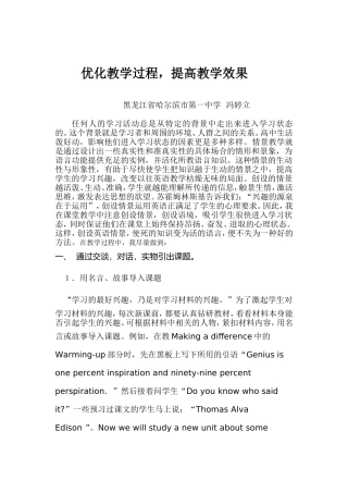 哈一中冯婷立案例分析