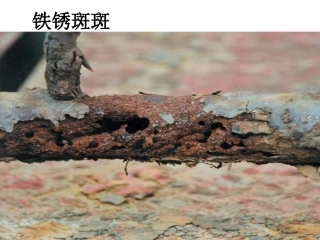 选修1第三章第二节_金属的腐蚀和防护