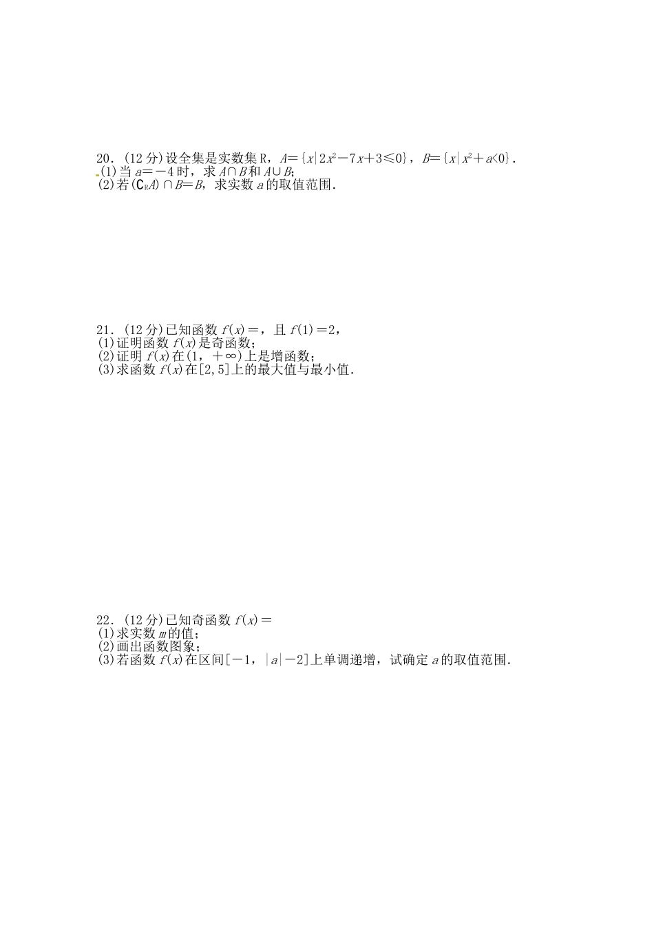 高中数学同步测试：第一章_第3页