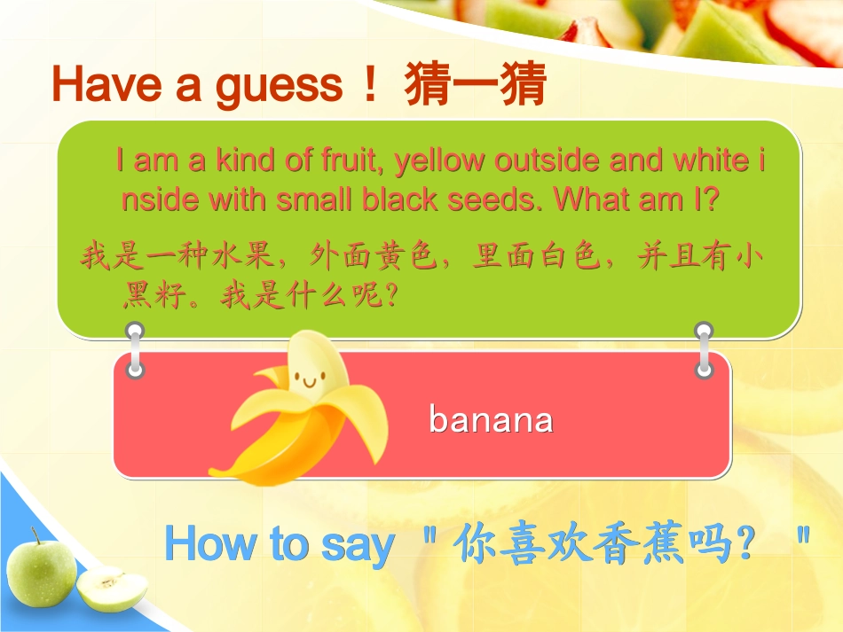 smakeafruitsalad_第2页