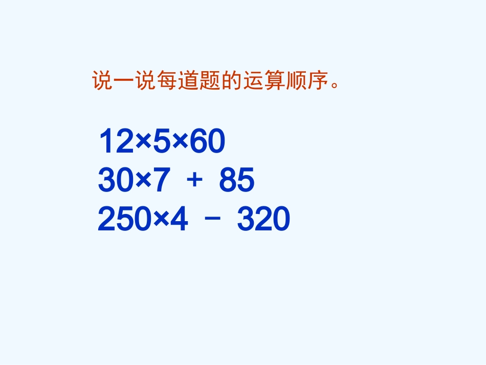 连乘、乘加、乘减_第2页