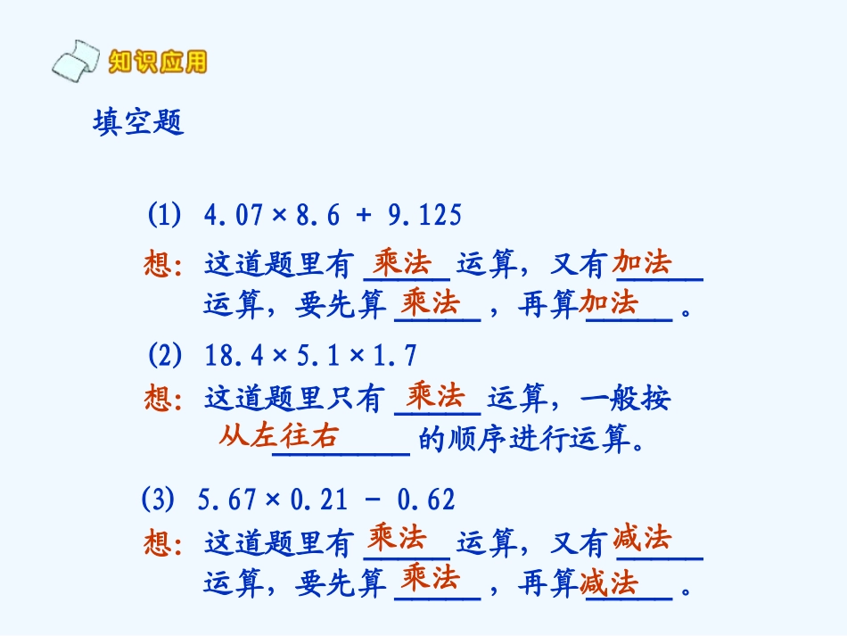 连乘、乘加、乘减_第3页