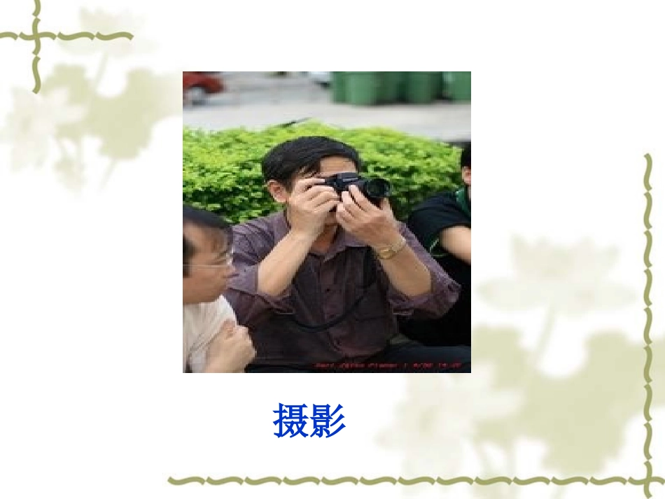 春天可以干什么（大班社会)_第3页