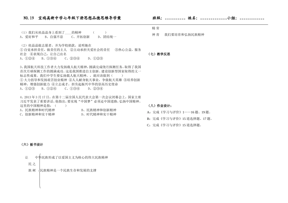 《让民族精神之树常青》_第2页