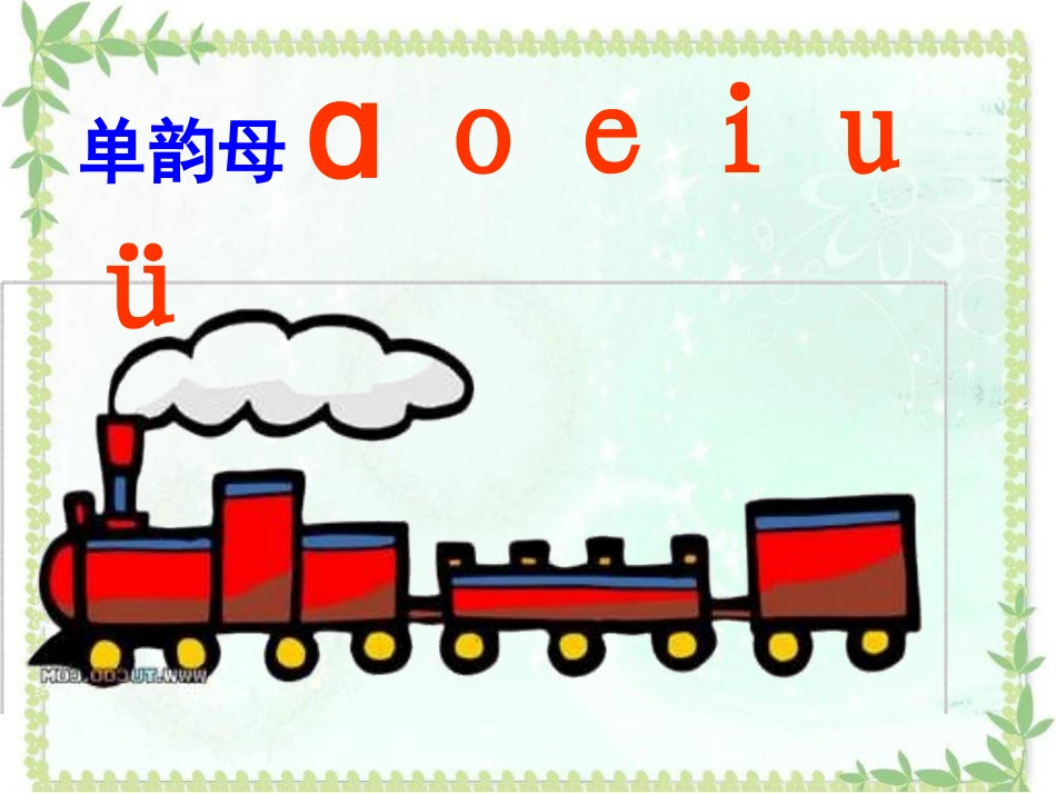 12aneninunün_第1页