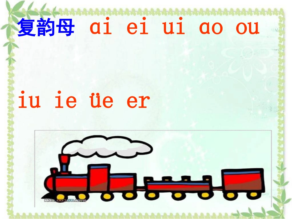 12aneninunün_第2页