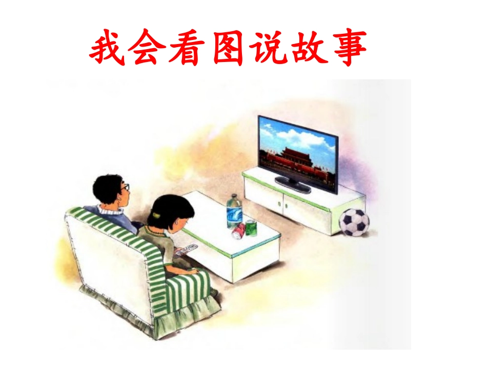 12aneninunün_第3页