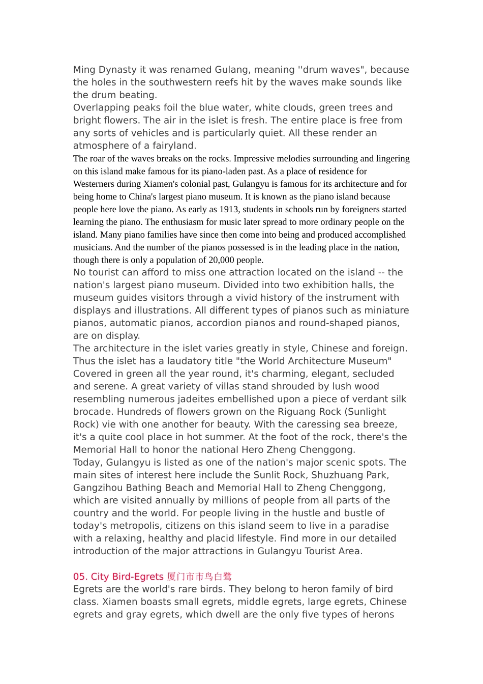 厦门英语导游必备：美丽厦门英文介绍全集_第3页