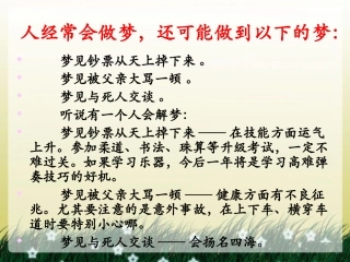 《周公诫子》课件2