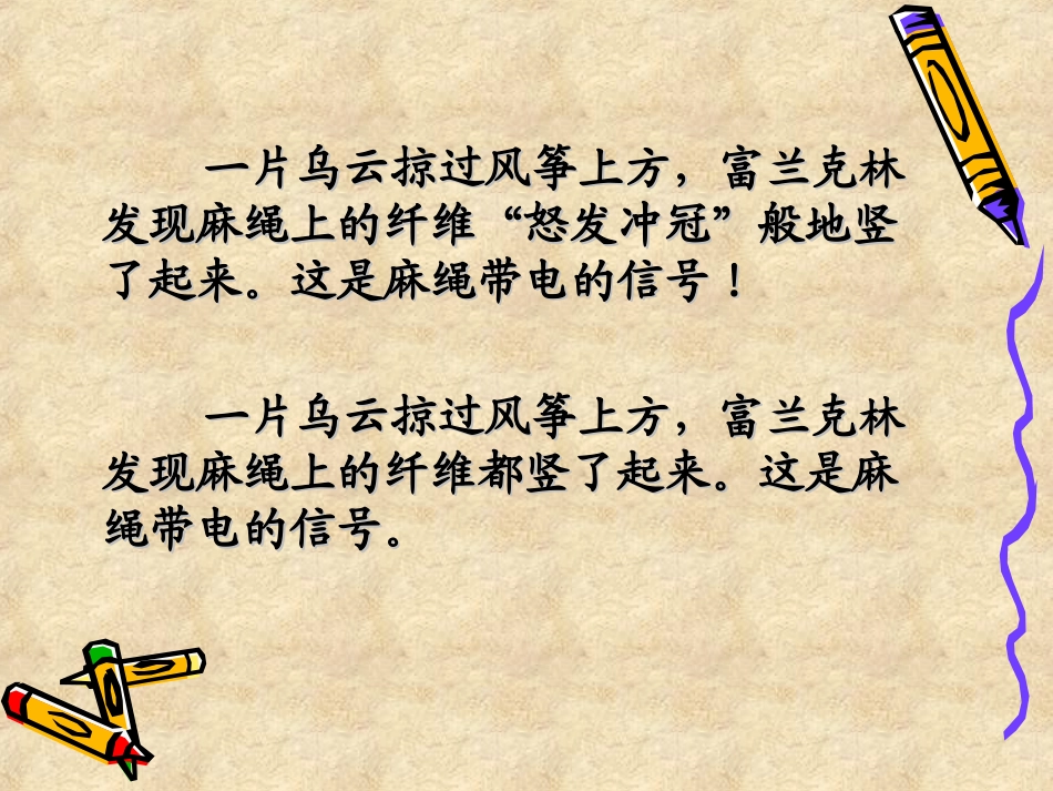 《天火之谜》_第3页