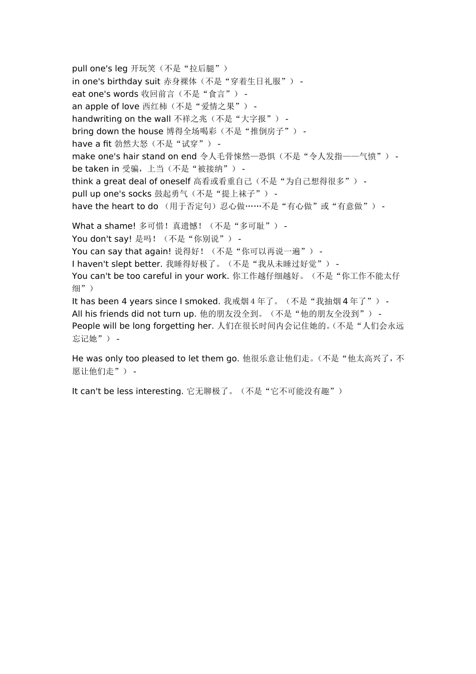 有些英文不要不懂装懂来源_第2页