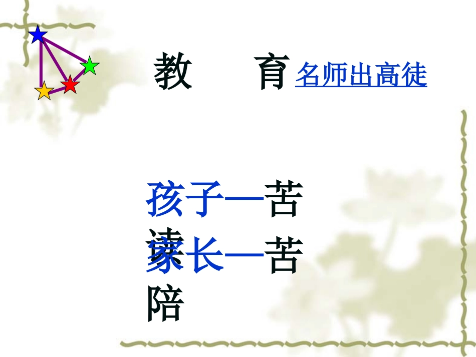 提高孩子专注力_第2页