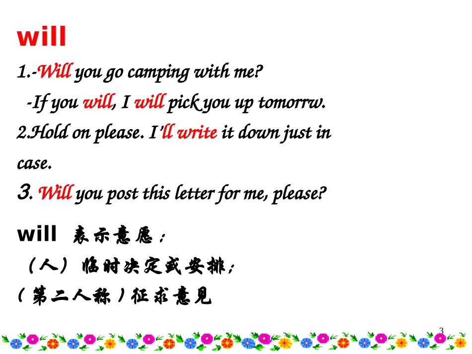 将来进行时和过去将来时_第3页