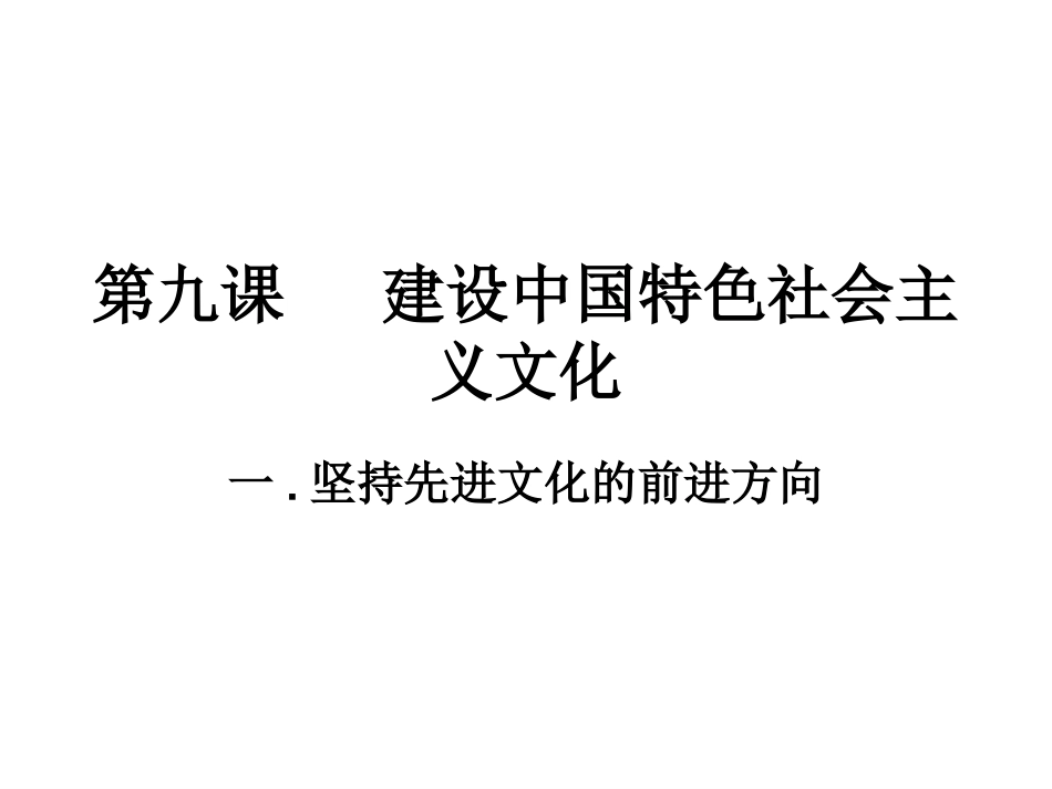 文化生活特点_第2页