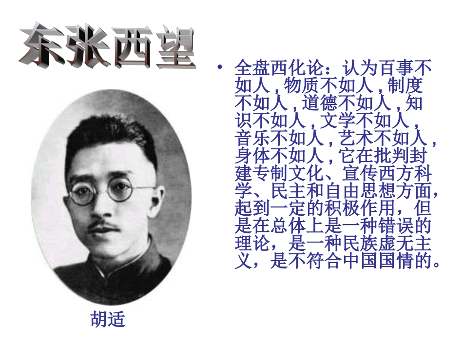 文化生活特点_第3页