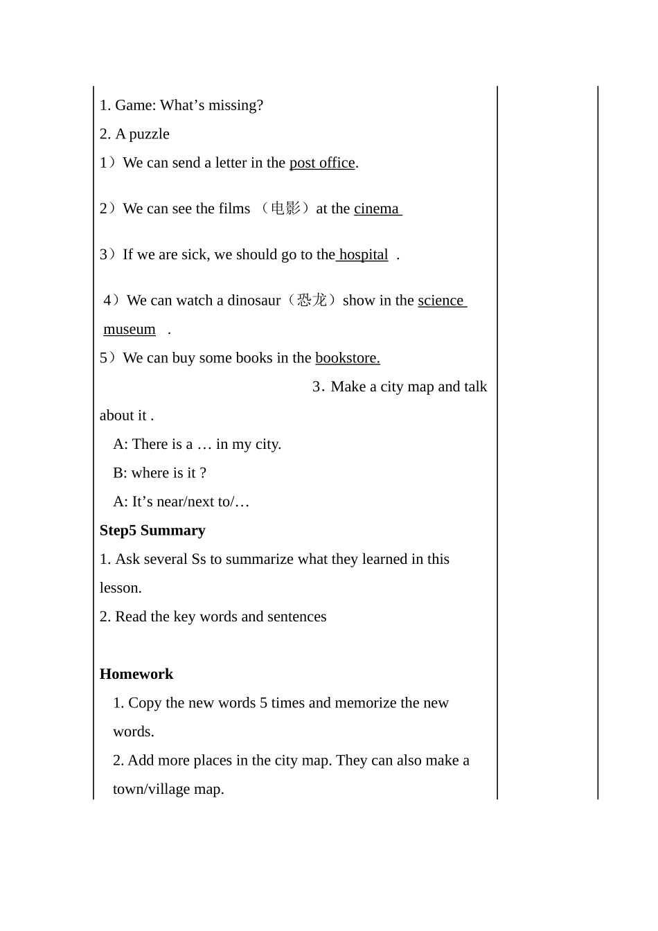 六上Unit1第1课时_第3页