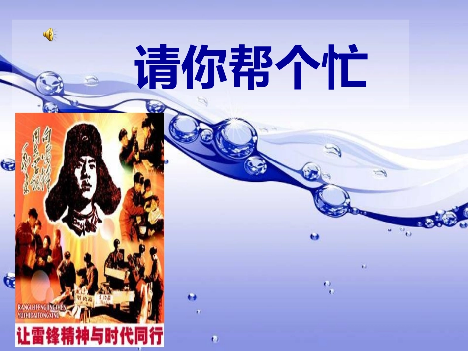 五年级语文练习一口语交际请你帮个忙_第1页