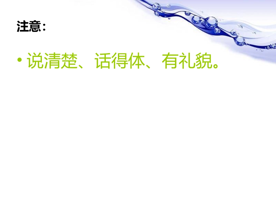 五年级语文练习一口语交际请你帮个忙_第3页