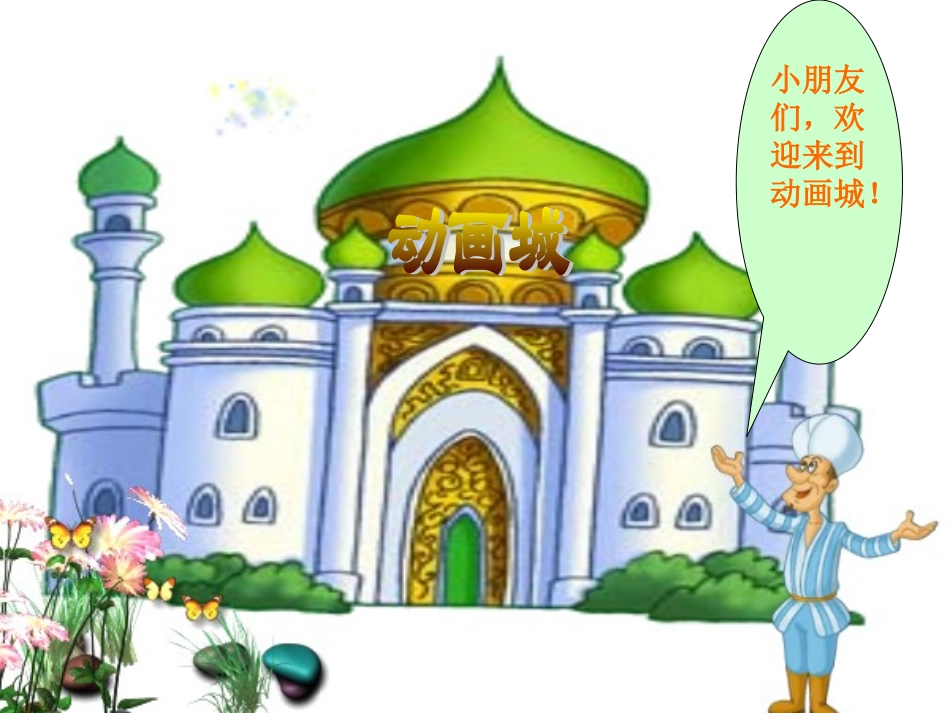 两只小狮子1_第2页