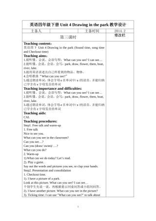 四下Unit4_Drawing_in_the_park_第三课时教案