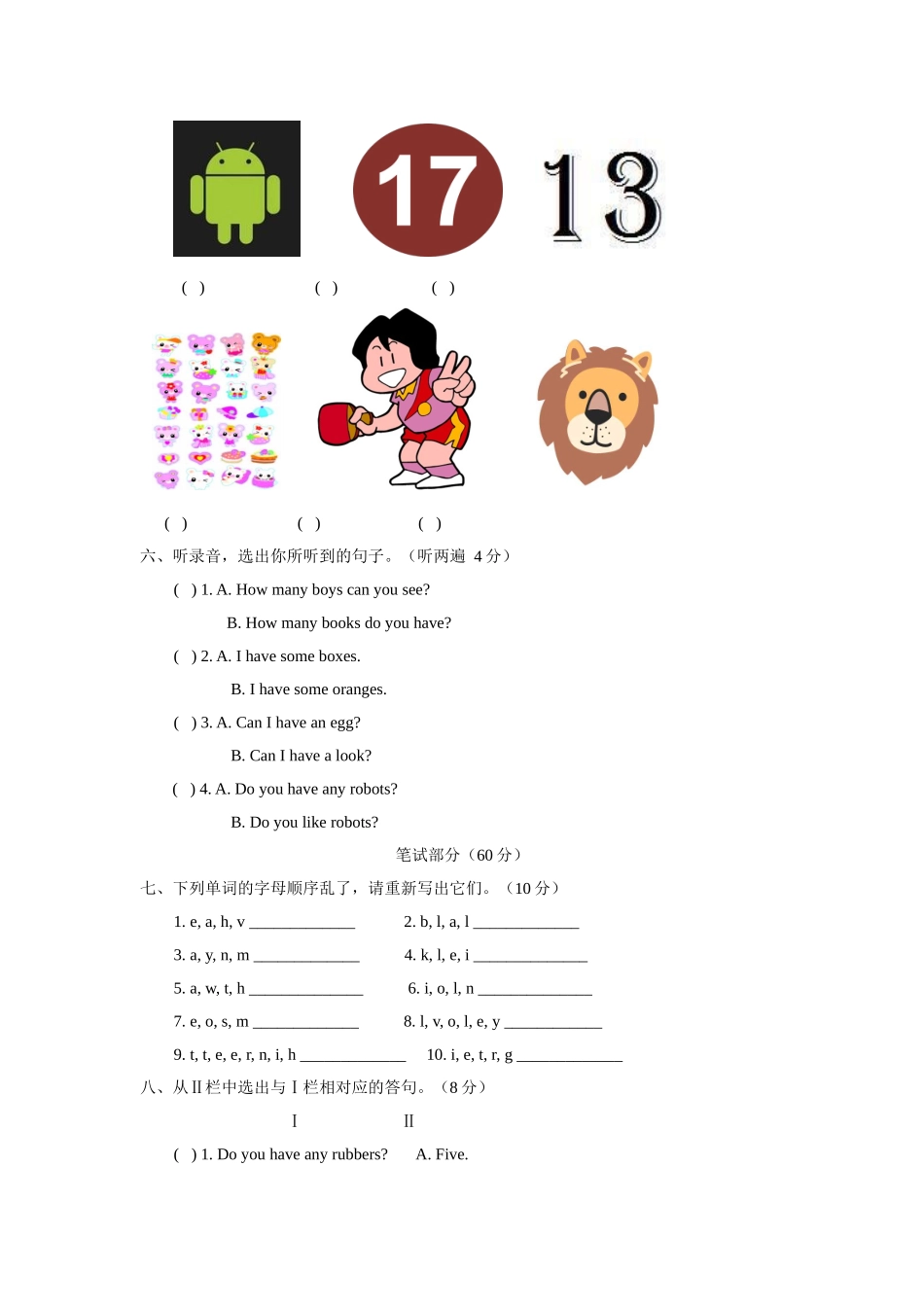 第三单元达标检测试卷_第2页