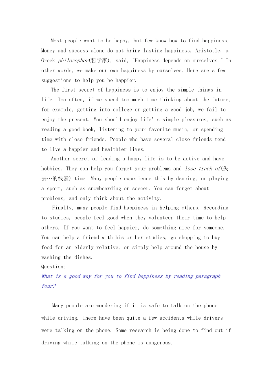 时事美文阅读4_第1页