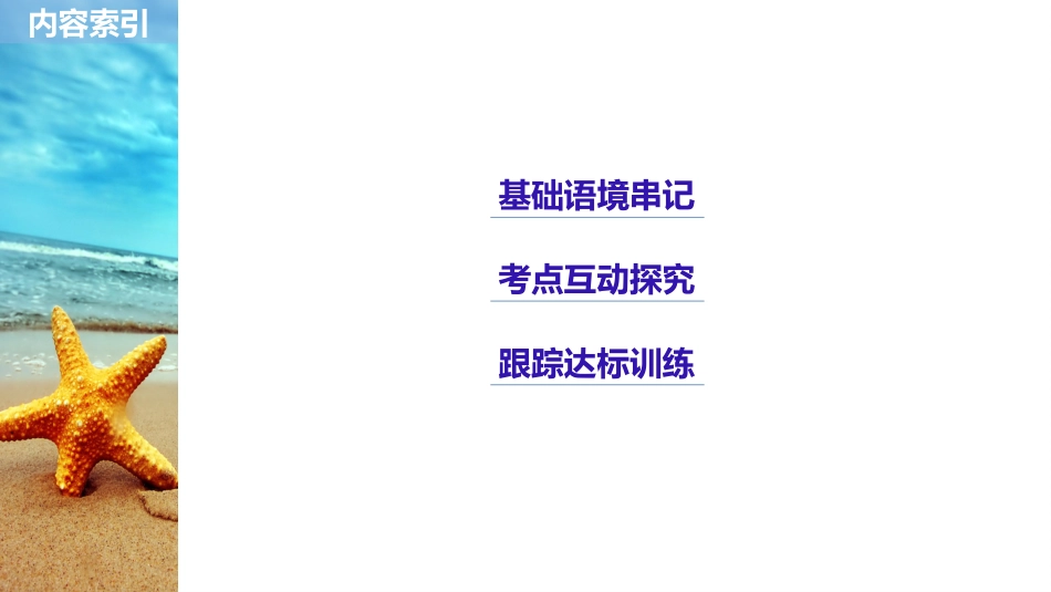 LearningaboutLanguage_第2页