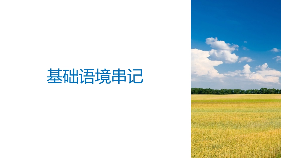 LearningaboutLanguage_第3页