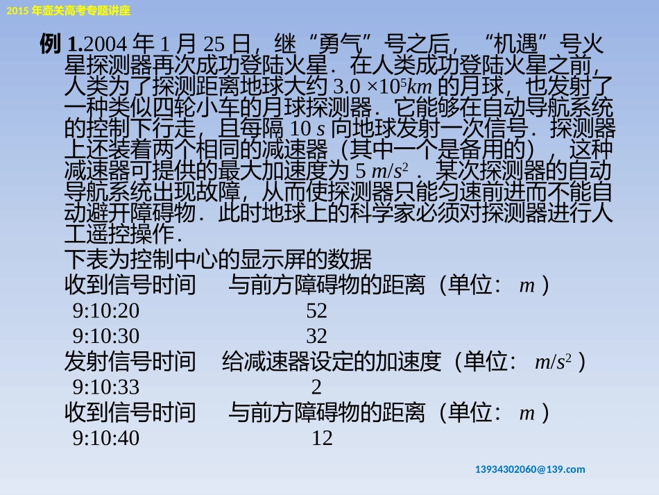 梳理知识-总结方法-提升能力_第3页