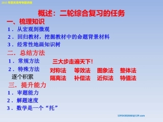 梳理知识-总结方法-提升能力