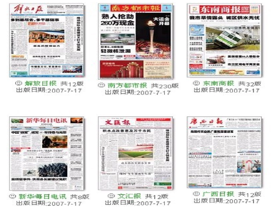 历史②必修5.16《大众传媒的变迁》PPT课件_第1页