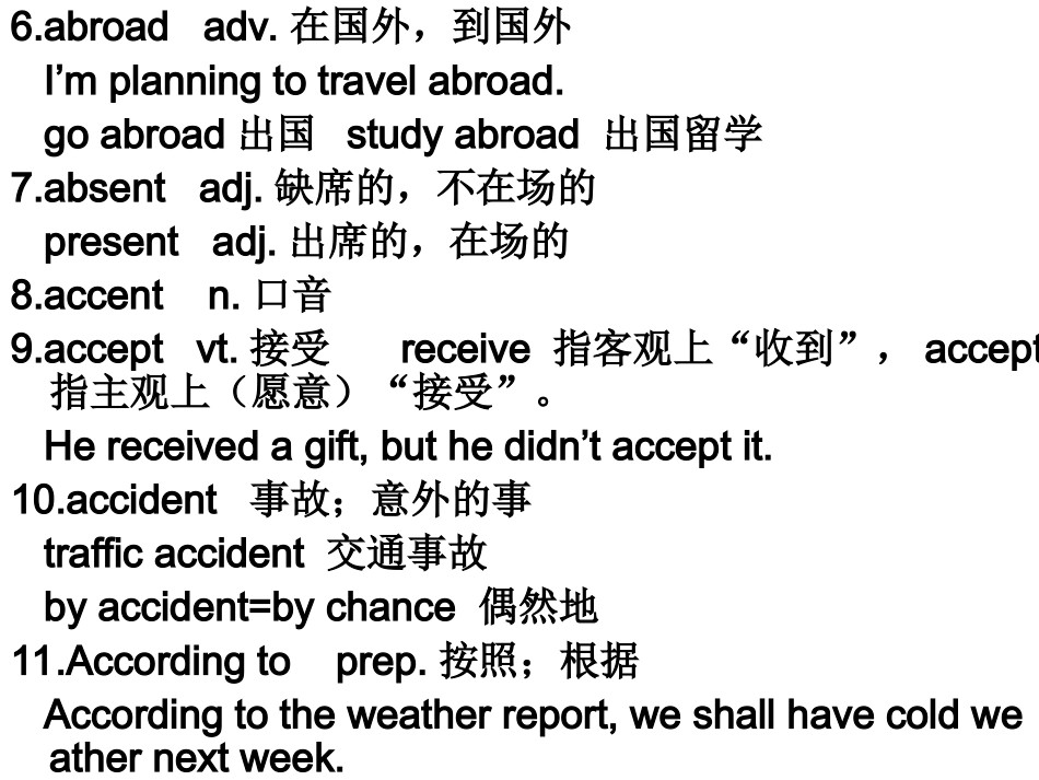 最新中考必考2000词汇汇编_第3页