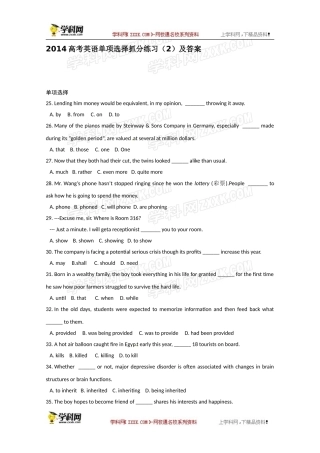 2014高考英语单项选择抓分练习(2)及答案