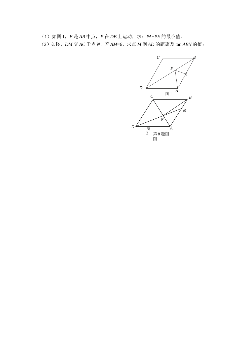 周五基础训练（3）_第2页