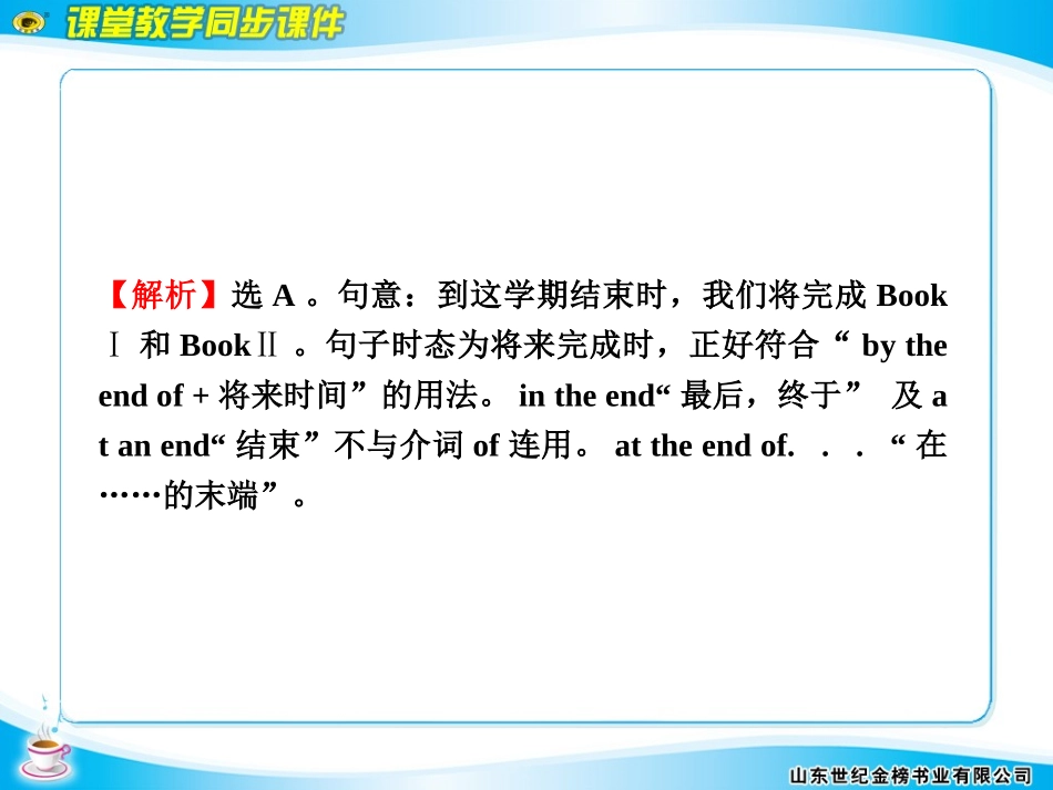 单元质量评估(四)_第3页