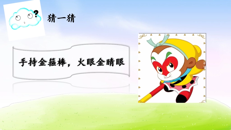 习作：身边那些有特点的人_第2页