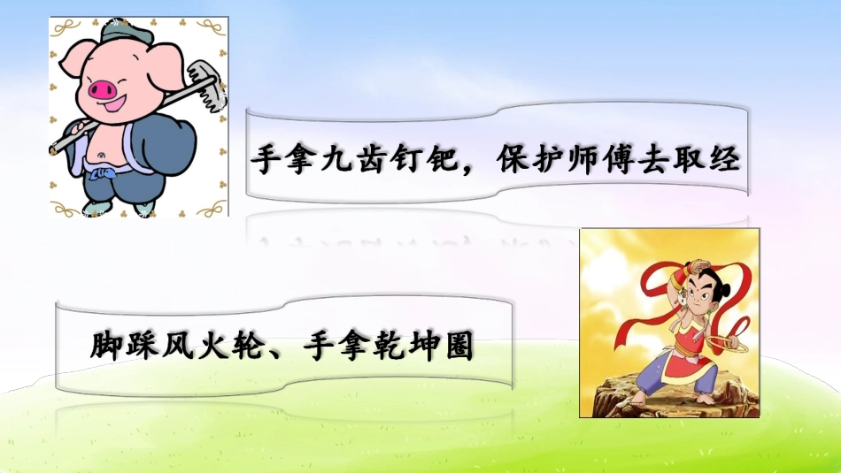 习作：身边那些有特点的人_第3页