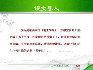 23.15天：最后的五个男子汉