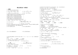 高一化学必修1氧化还原反应精品练习