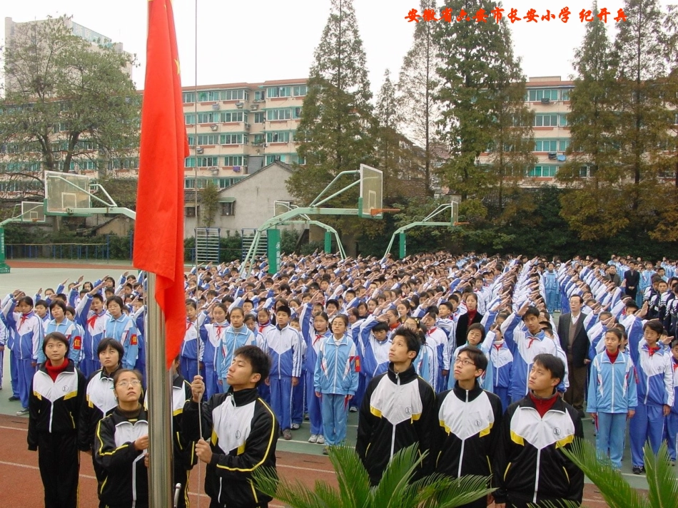 《升国旗》课件_第1页
