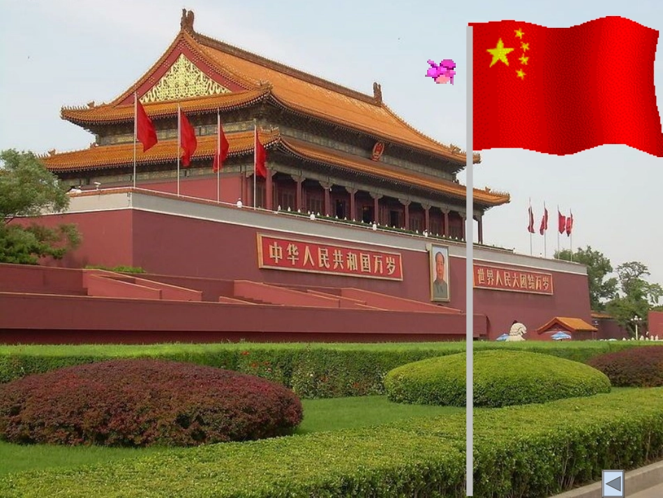 《升国旗》课件_第3页