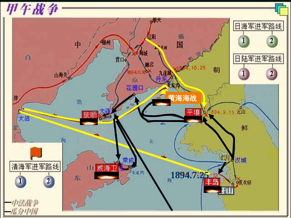 八上第3课课件_第3页
